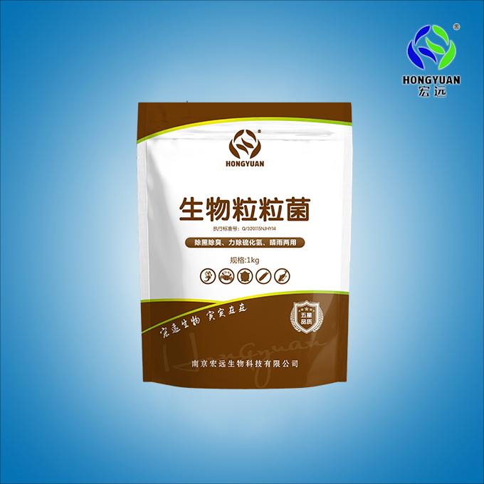 生物粒粒菌 生物粒粒菌